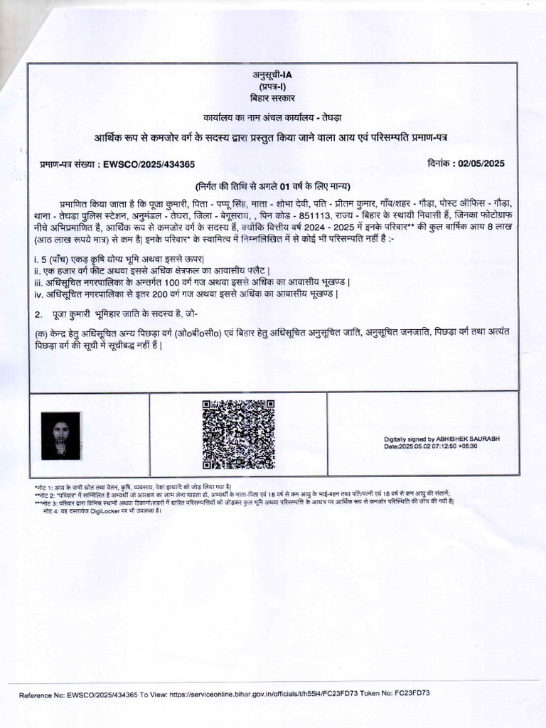 Rupam20250519 19040131 | PDF