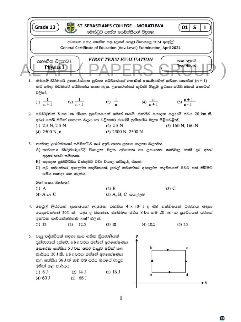 13 Physics (I) | PDF