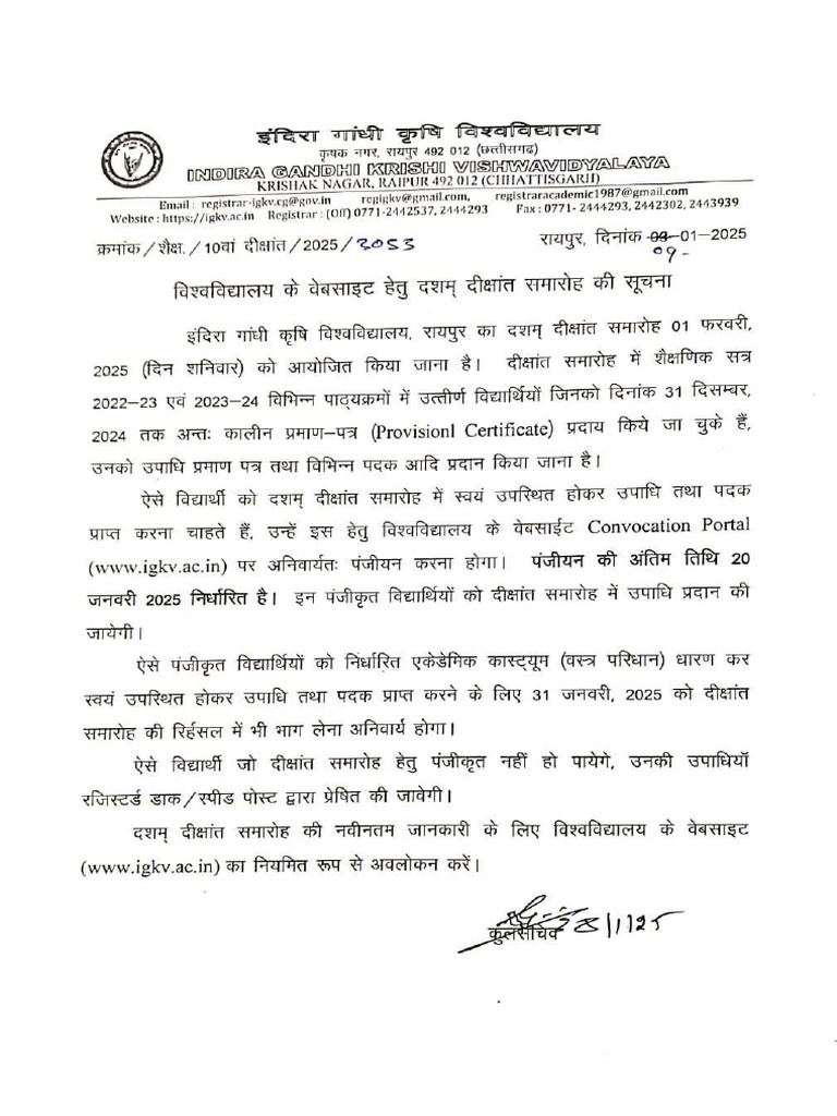 10th Convocation Notification | PDF