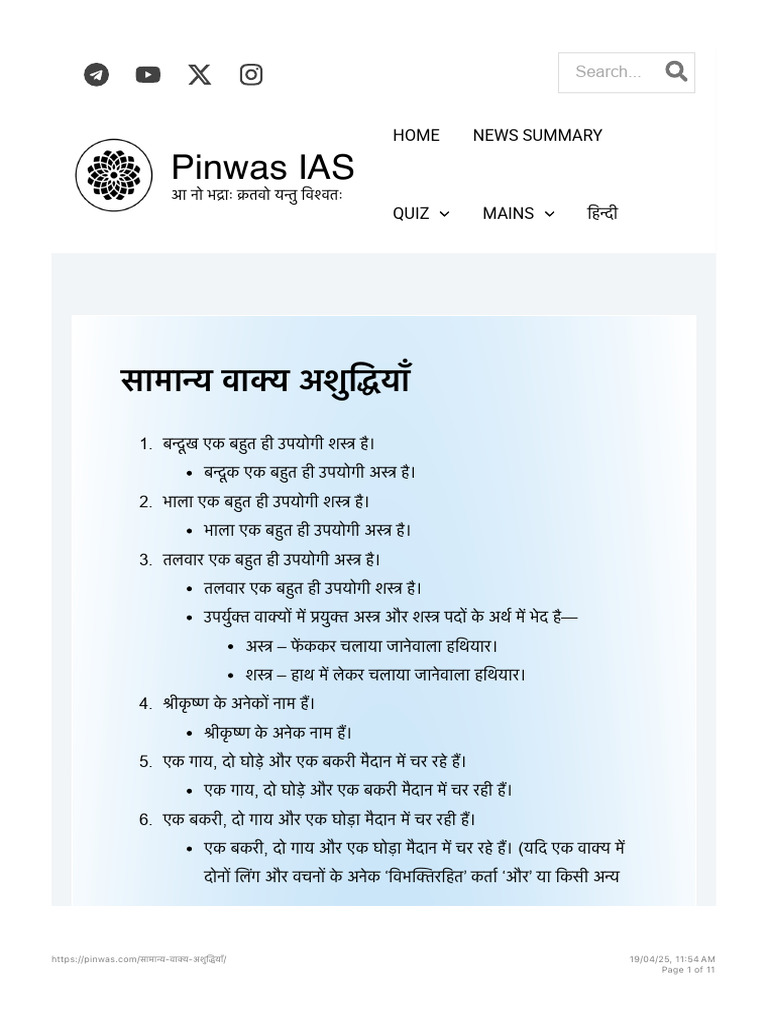 'क्लैंप' का सही उच्चारण और सामान्य वाक्यांश
