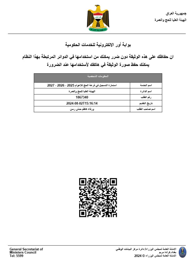 Application 3 | PDF