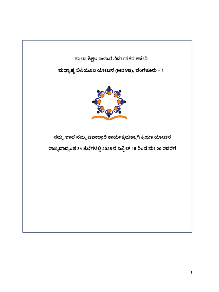 Concept Note - NSNJ 2025 - Kan | PDF