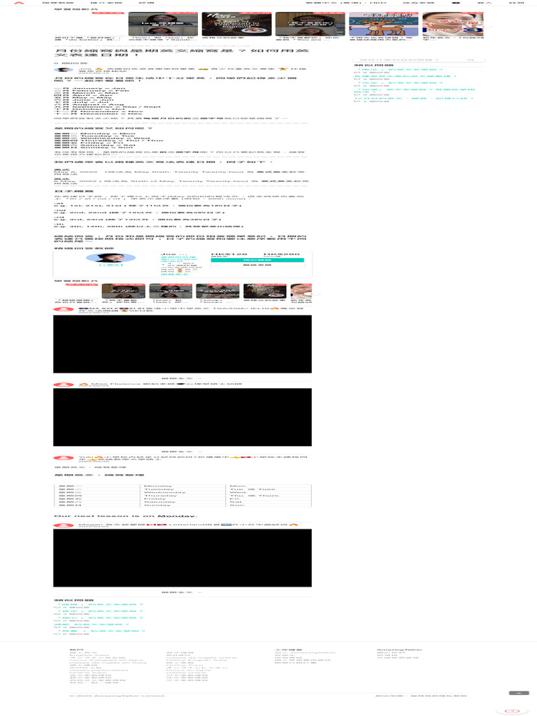 月份縮寫與星期英文縮寫是？如何用英文表達日期！ | PDF