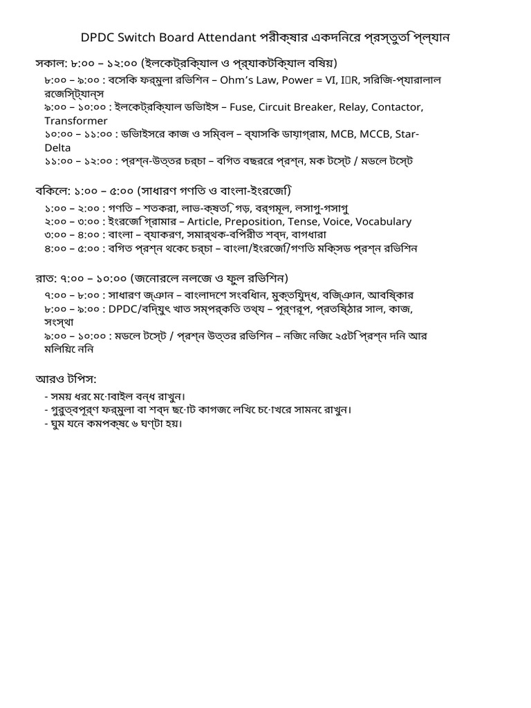 DPDC Bangla Font Fixed Final | PDF
