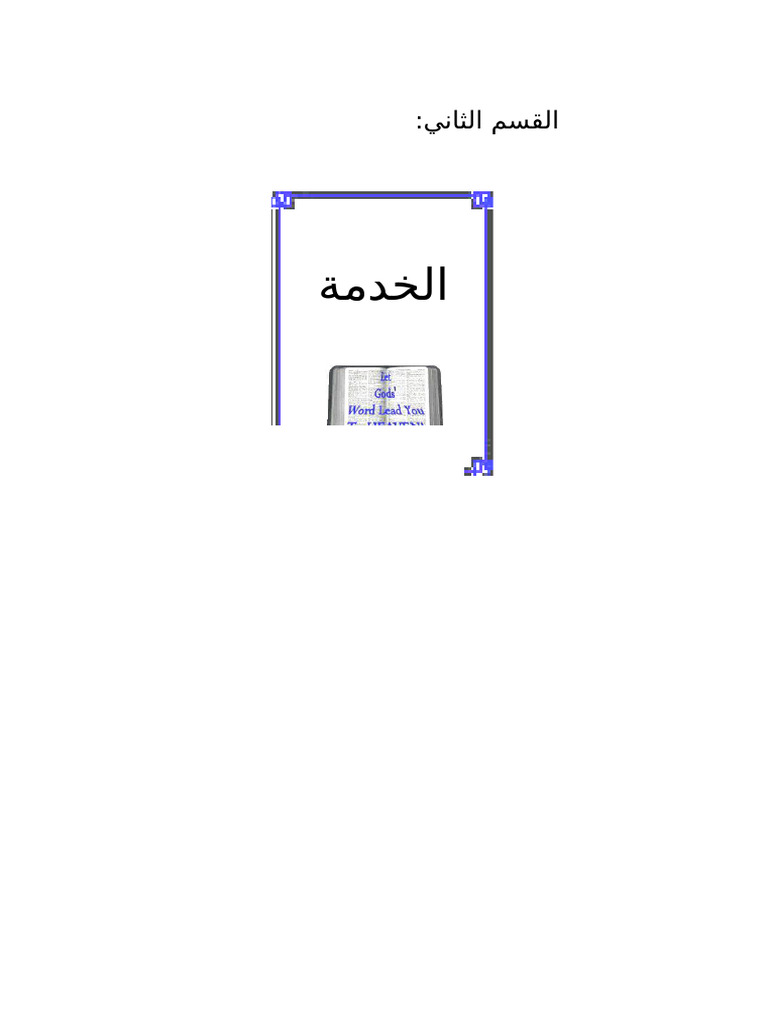 - د - - - é - - - à - د - - - س - د - - - è | PDF