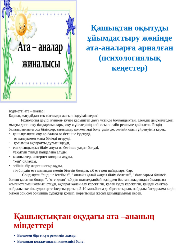 Порно конвульсиямен аяқталады