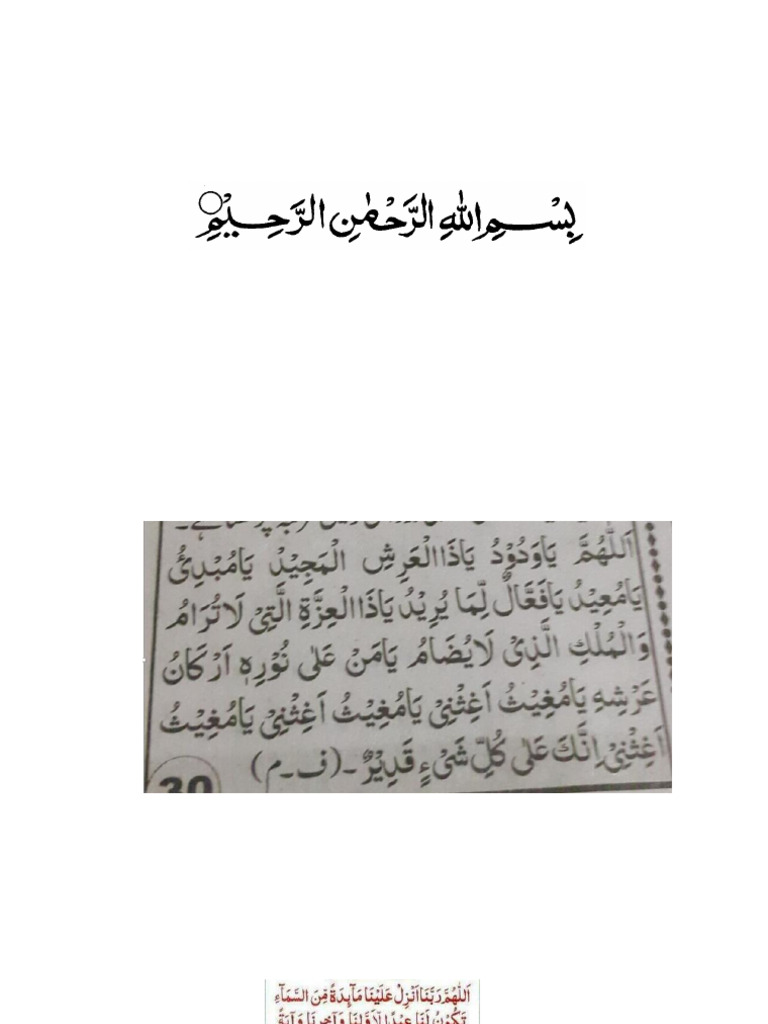 Dua To Start Work In Office