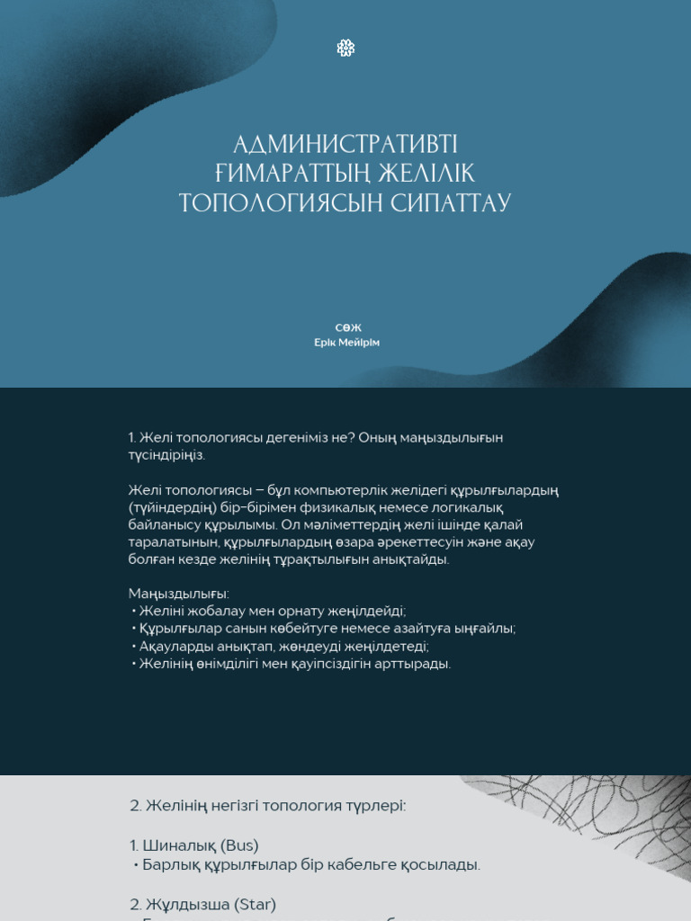 Порно желілік құрылым