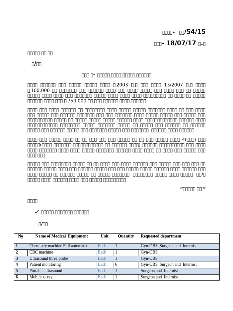 Requesting For ARHB | PDF