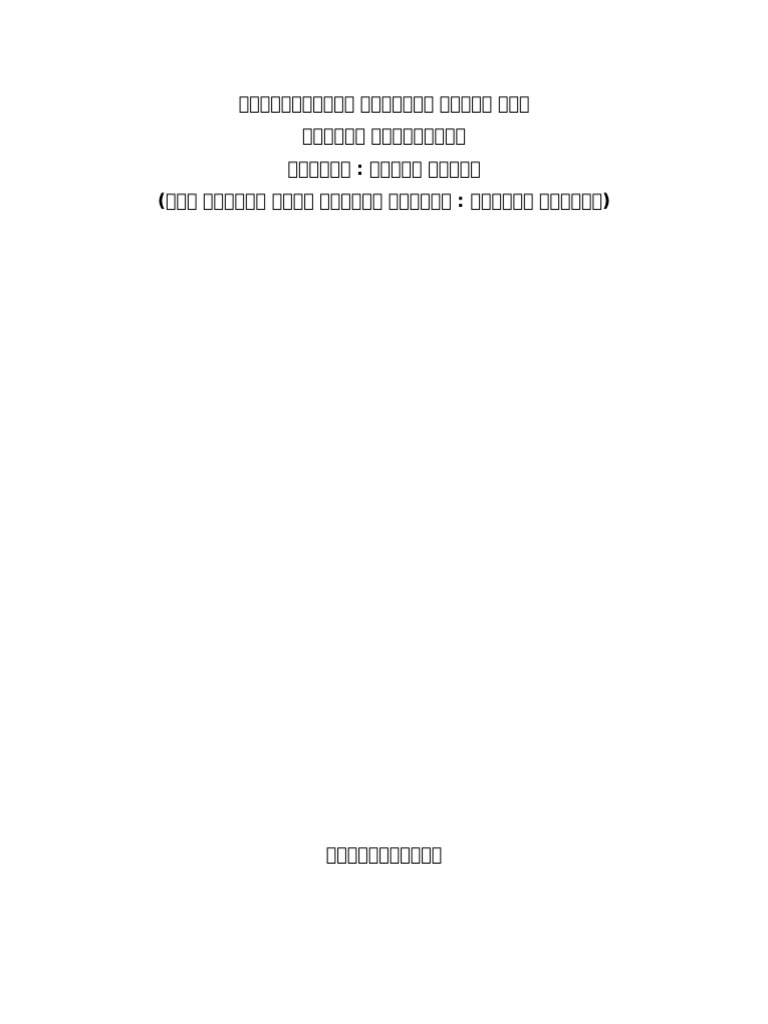 Hardboiled and Hard Luck | PDF