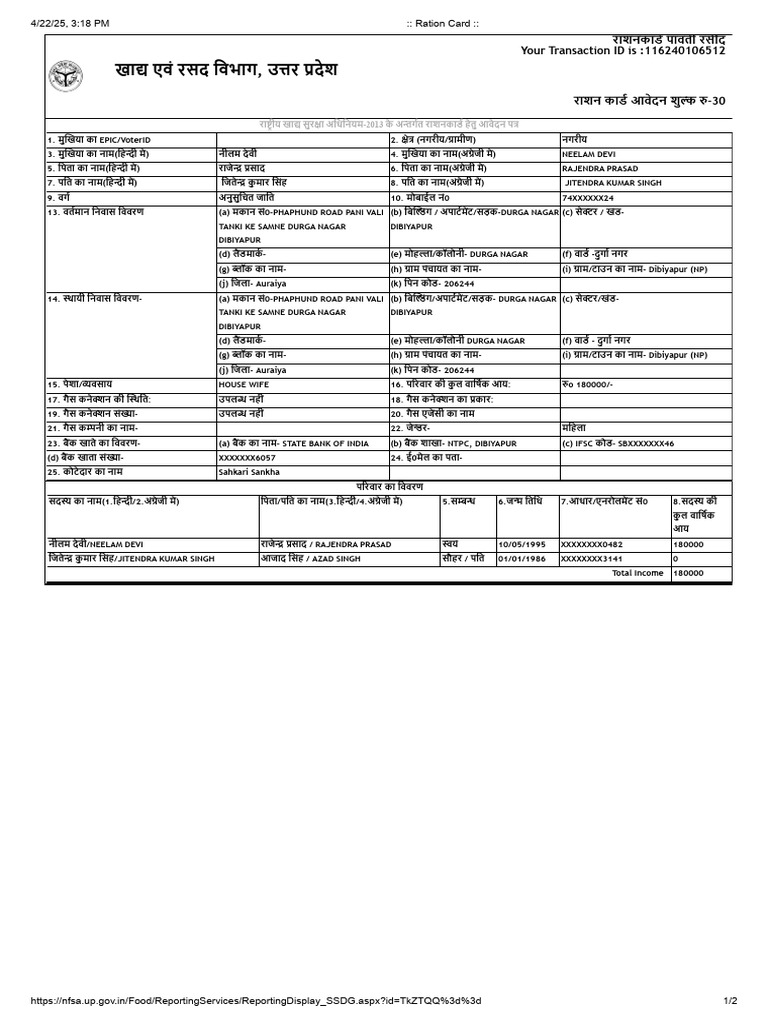 Online Ration Card Management | PDF