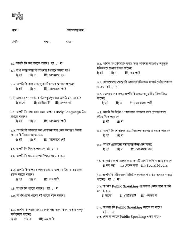 Chintar Chash | PDF