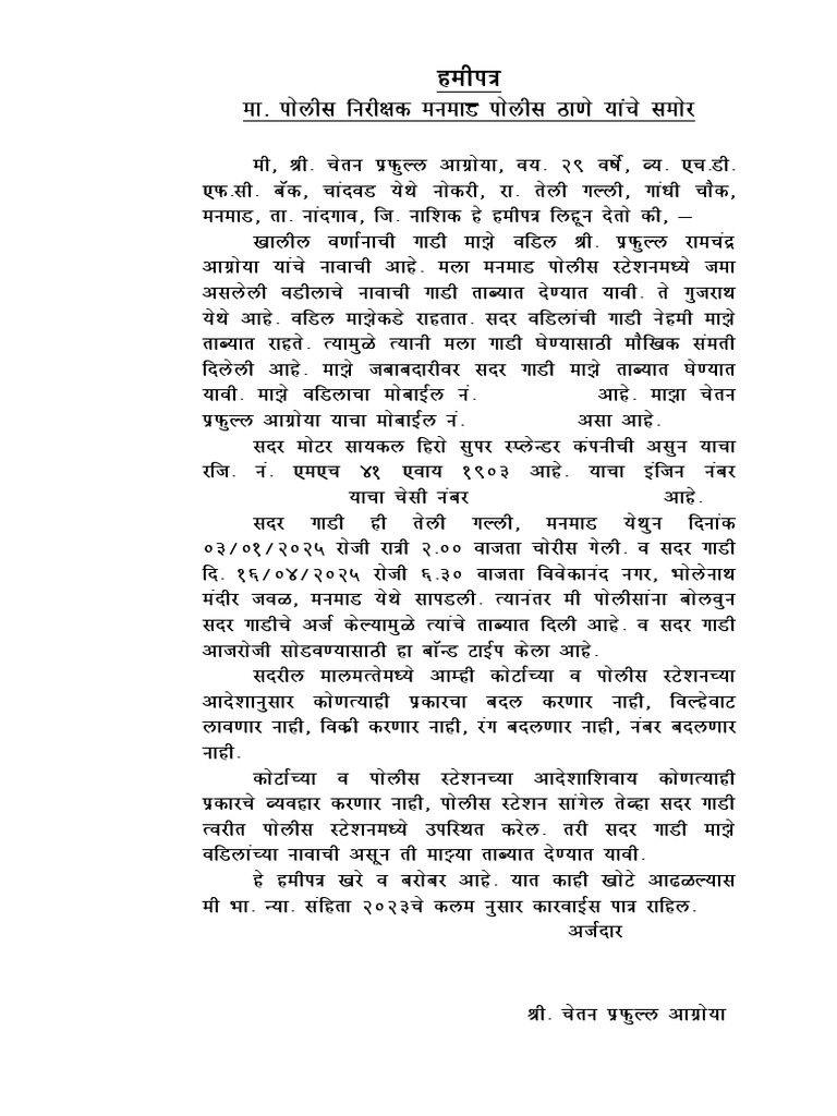 supurtnama-pdf