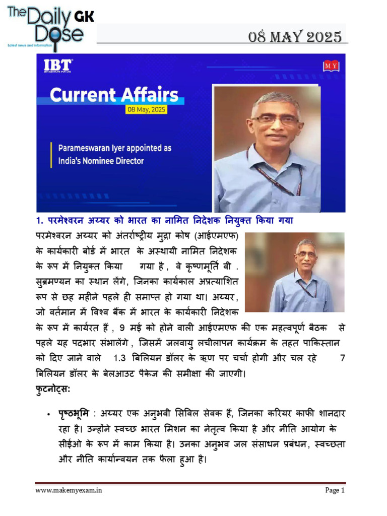 Current Affairs Hindi 08 May 2025 | PDF