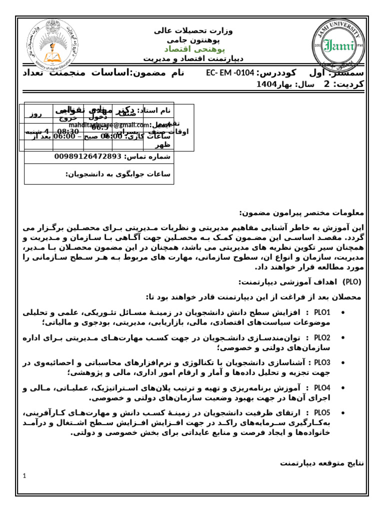 Ec-Em - 0104 | PDF