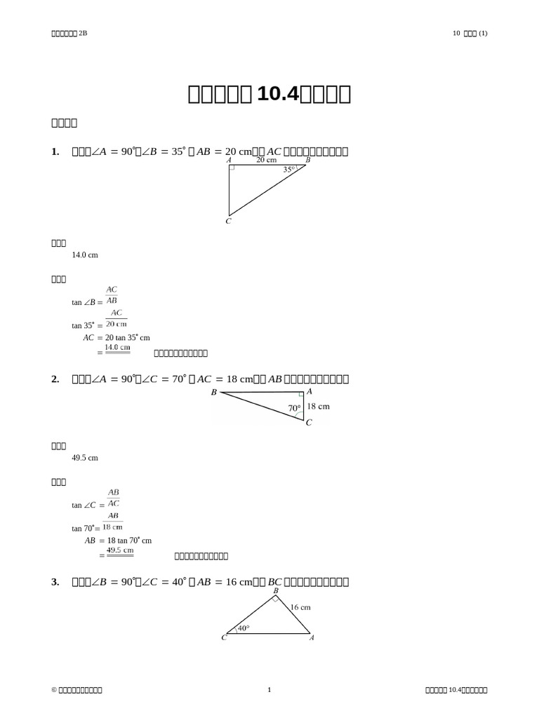 LessonWS Basic 2B Ch10 10.4 Sol C | PDF