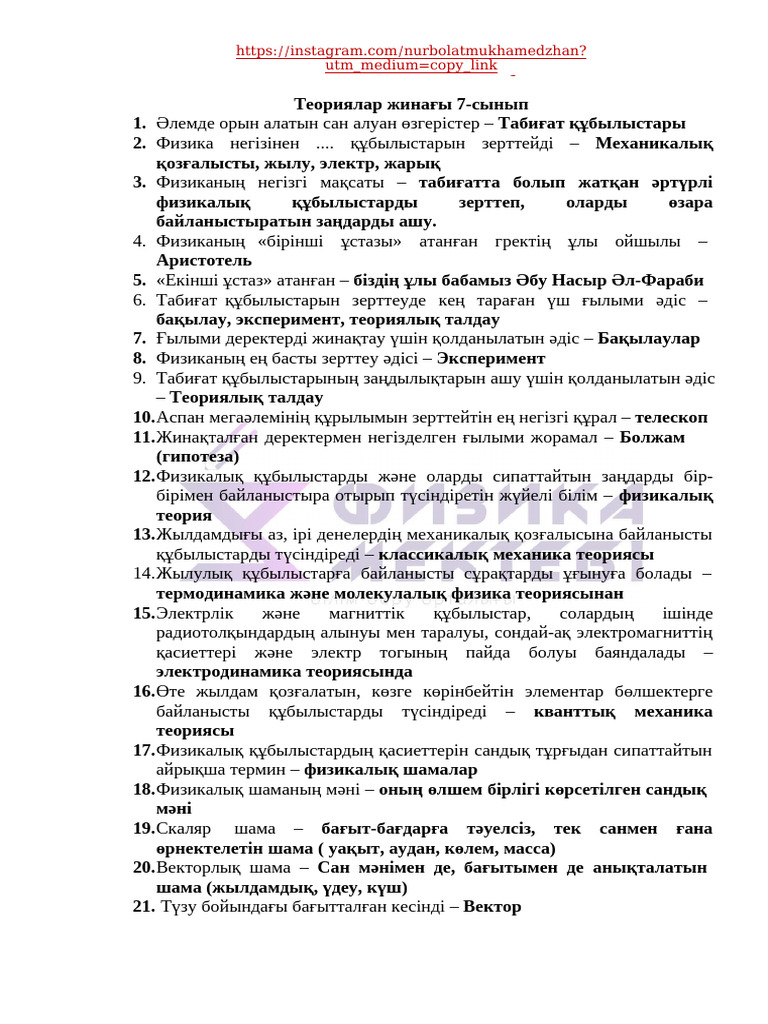 Сексуалдық позициялар