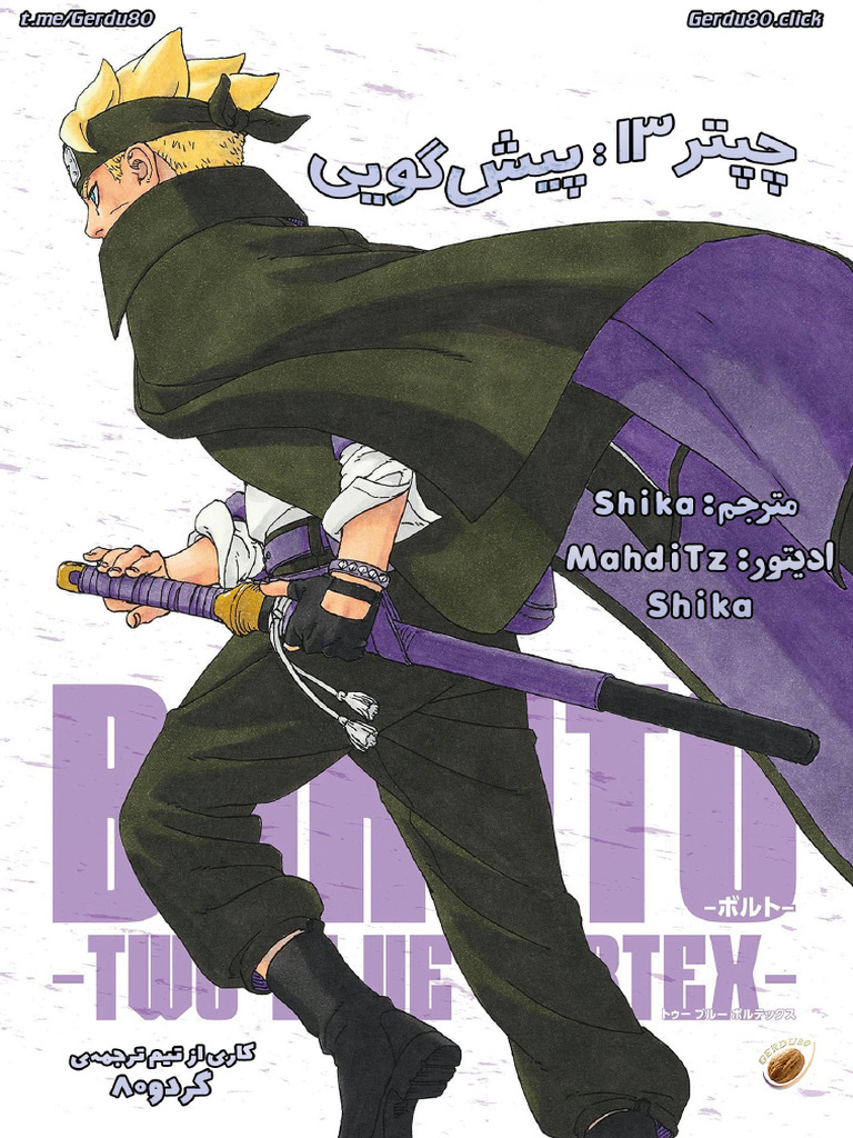 (MerciMovie) Boruto Two Blue Vortex Chapter 13 | PDF