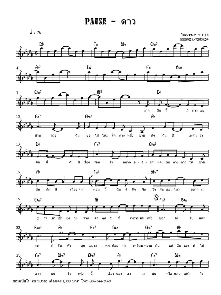 Pause - Dao | PDF