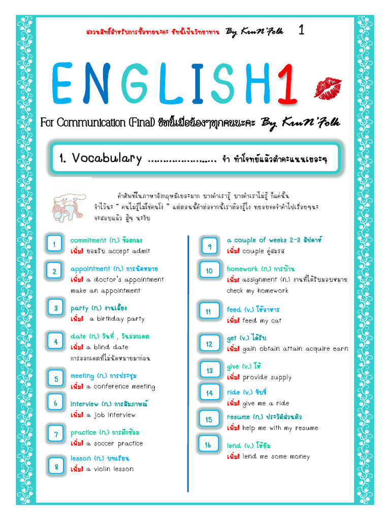 สรุป Final ENGLISH 1 for Com | PDF