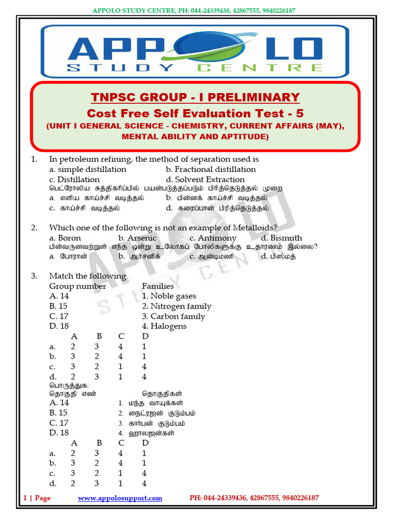 Appolo Test: General Science Quiz | PDF | Acid | Chemical Substances