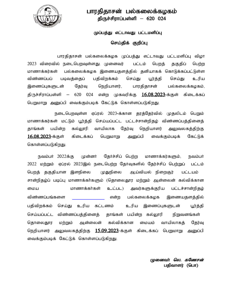 38th Convocation Press Release8u38r | PDF | Qualifications | Vocational ...