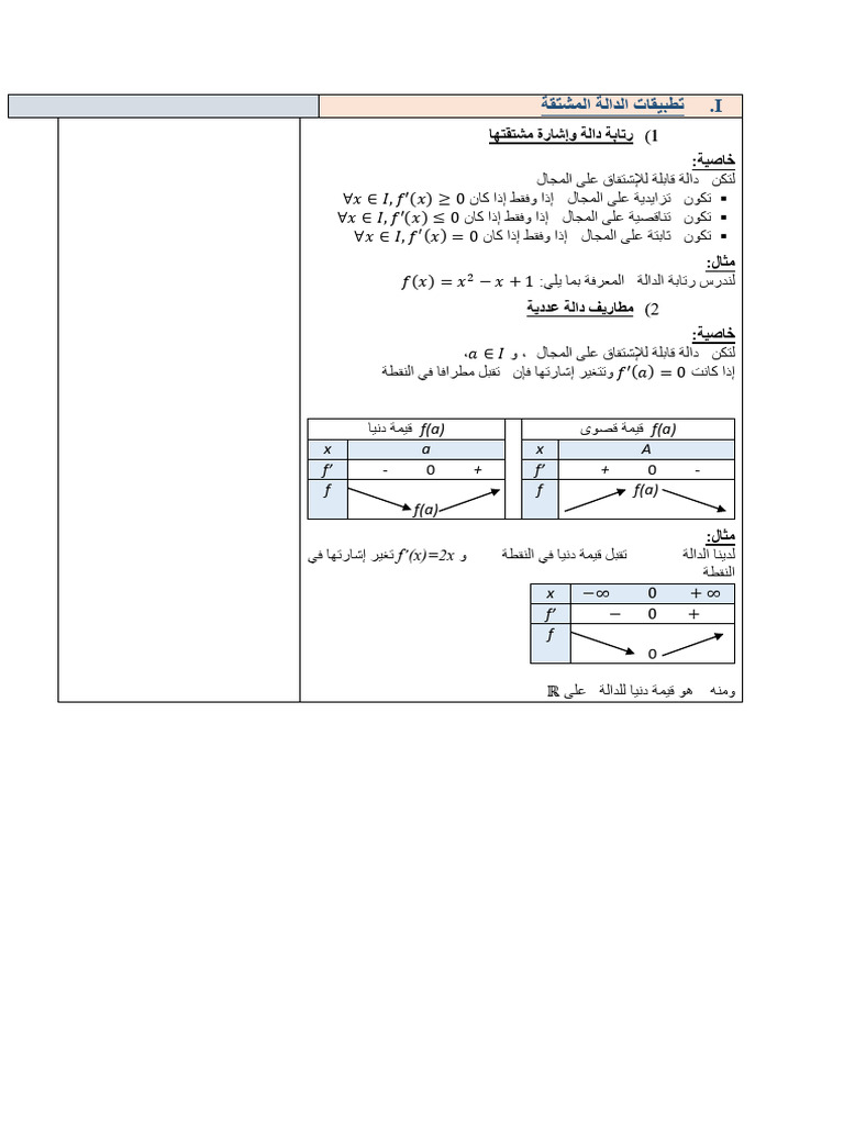Cours 7 | PDF