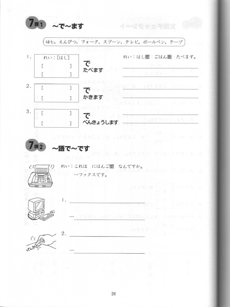 Ôn NP Bài 7 | PDF