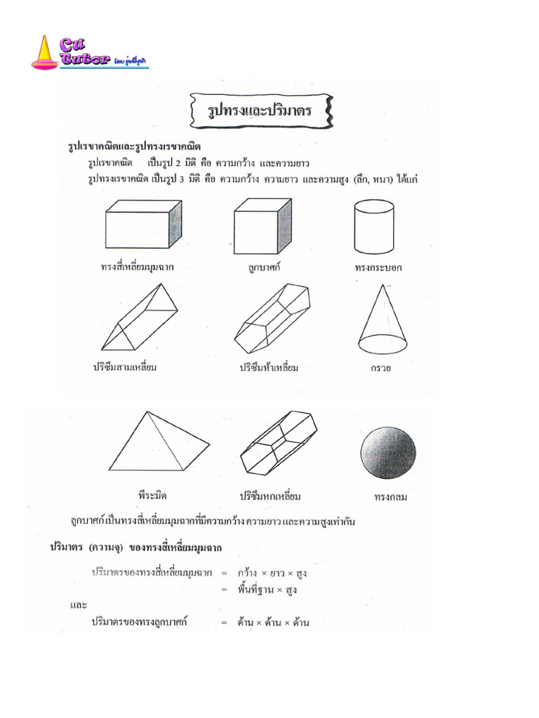 B 2 Ma Ma 0118 | PDF