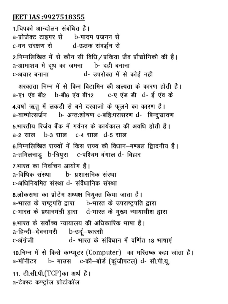 Test Paper 4 - 54816695 | PDF