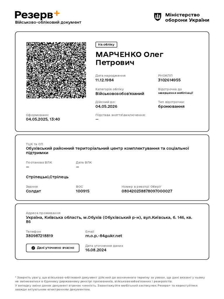 2-5240081923295966619-pdf