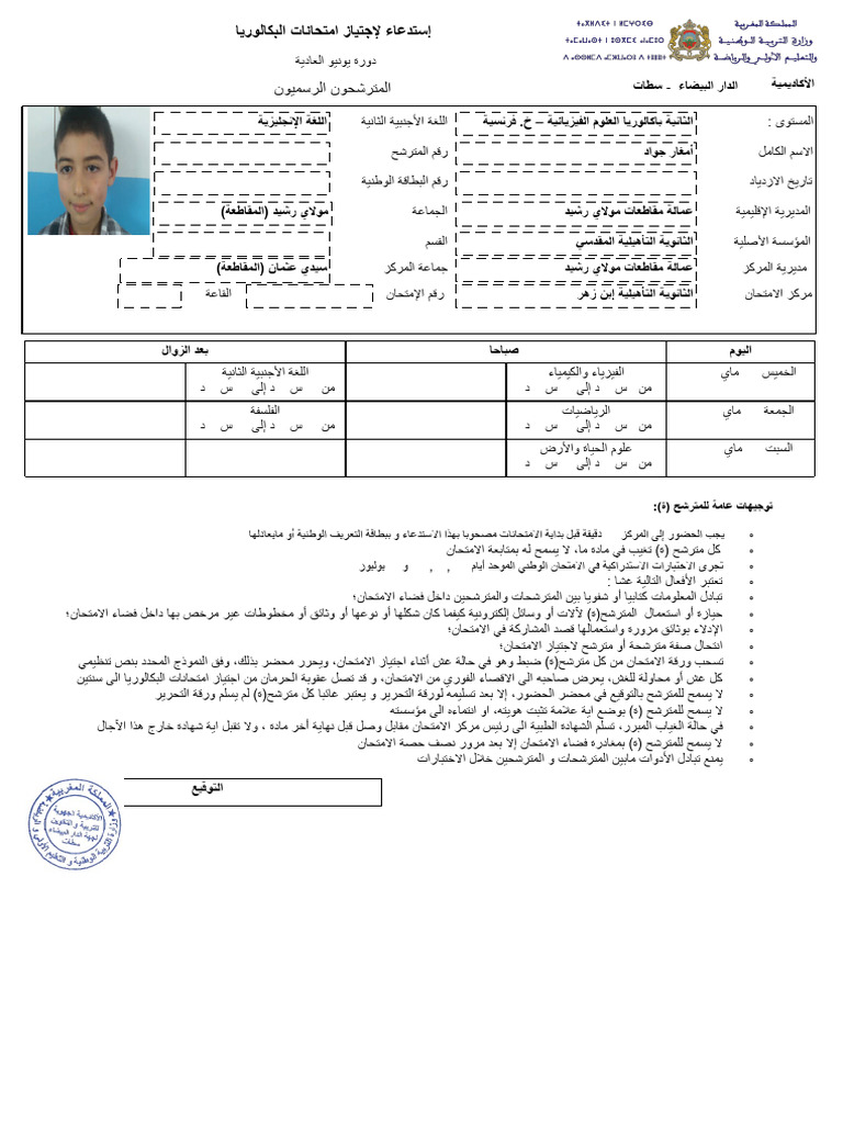 Convocationexam R138769603 Pdf