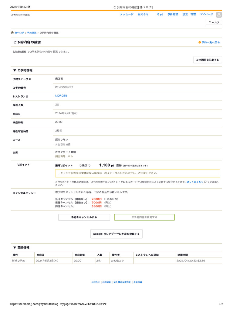 ご予約様のページです。 182702592.jpg?cmsp_timestamp=