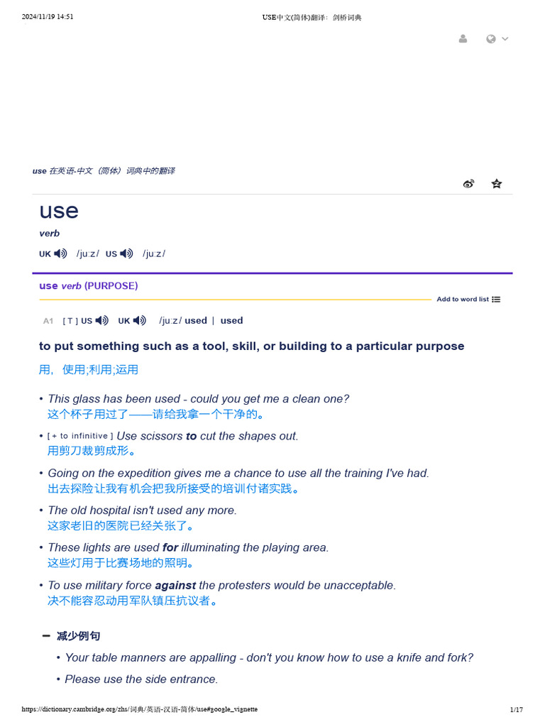 USE中文(简体) 翻译：剑桥词典| PDF | Linguistics | Linguistic Morphology
