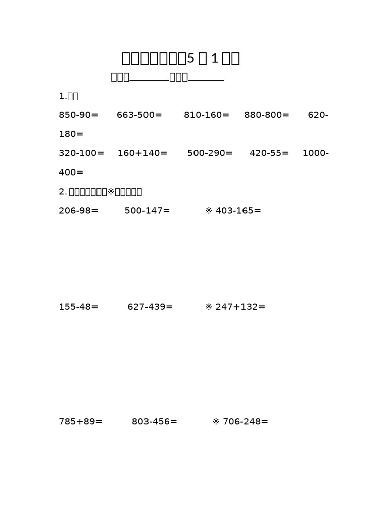 五一假期每日一练| PDF