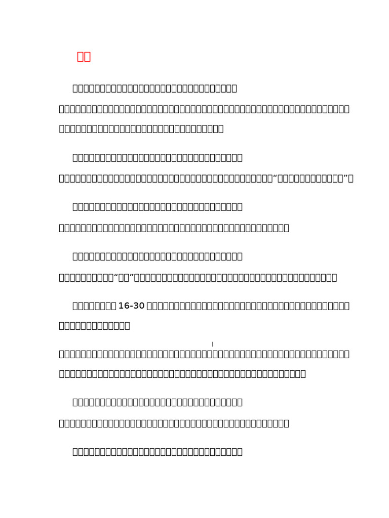 追人 | PDF