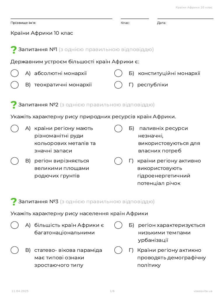 Document 7 | PDF