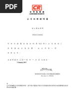 Request for No Objection Notice IR1263 | PDF | Taxation | Payments