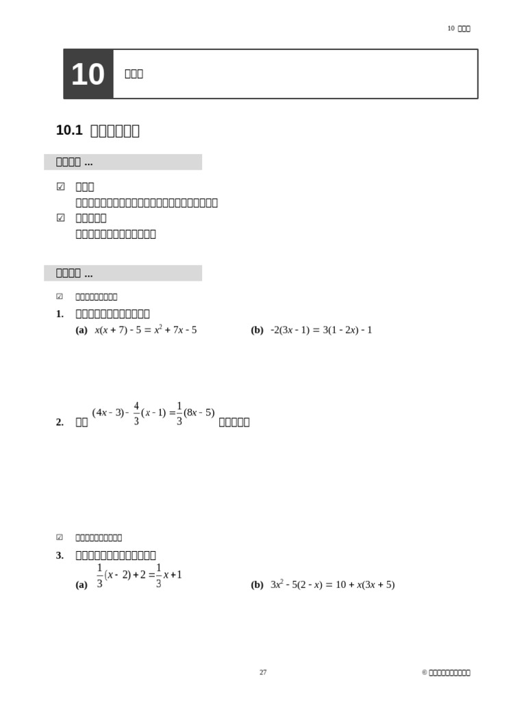 WB 1B Ch10 C | PDF