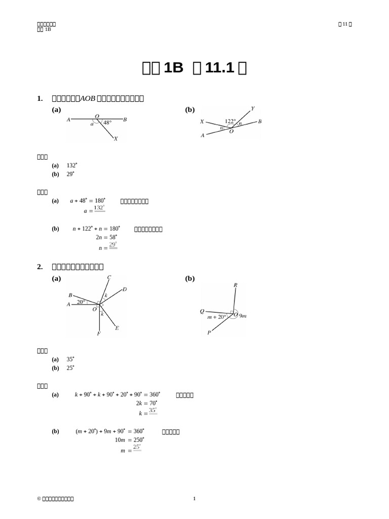 WB 1B SolQAS CH11 C | PDF