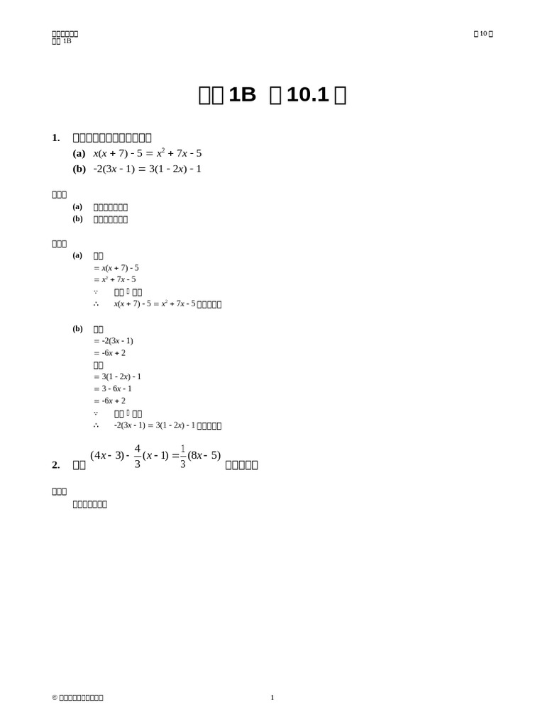 WB 1B SolQAS CH10 C | PDF