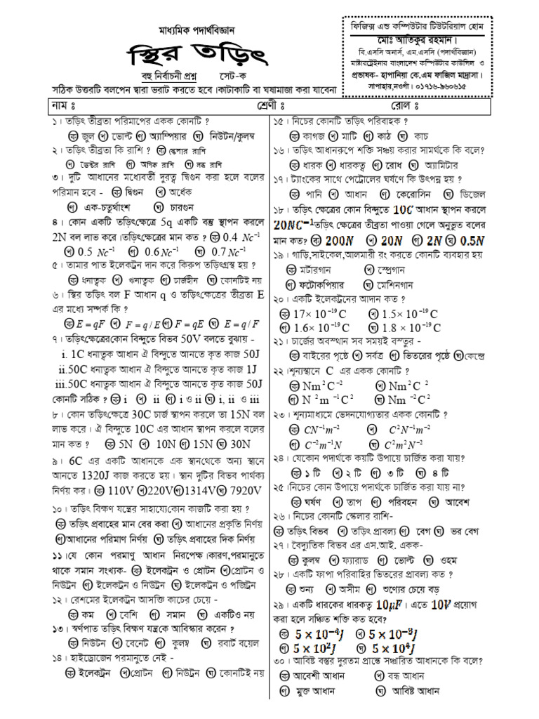 Chap 10 1 | PDF