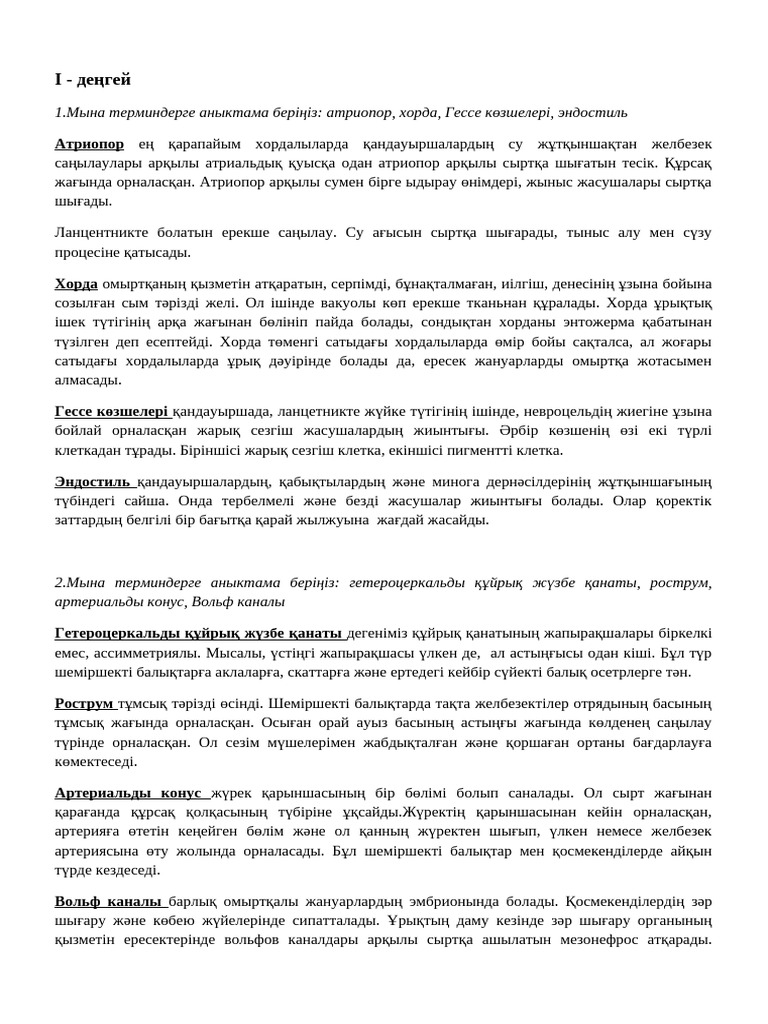 Транссексуалдар көрсетеді