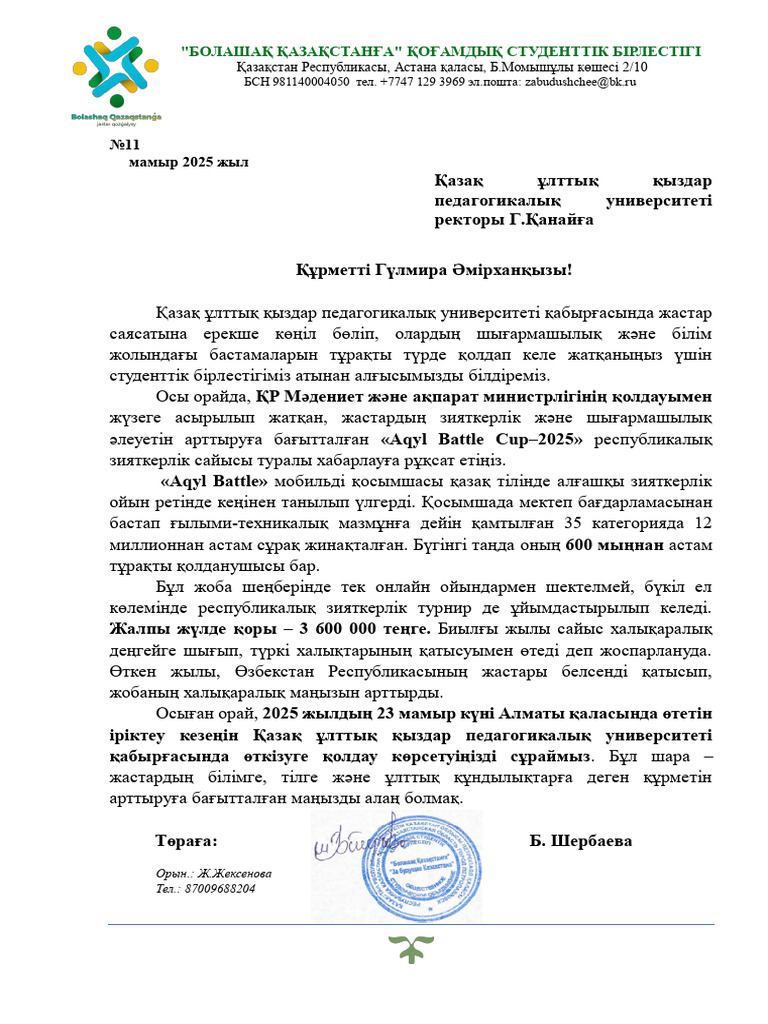 Онлайн порно аққұбалар мастурбация жасайды