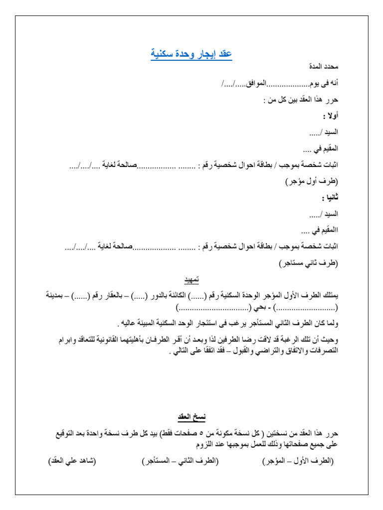 Apartment Lease Agreement Template 2 | PDF