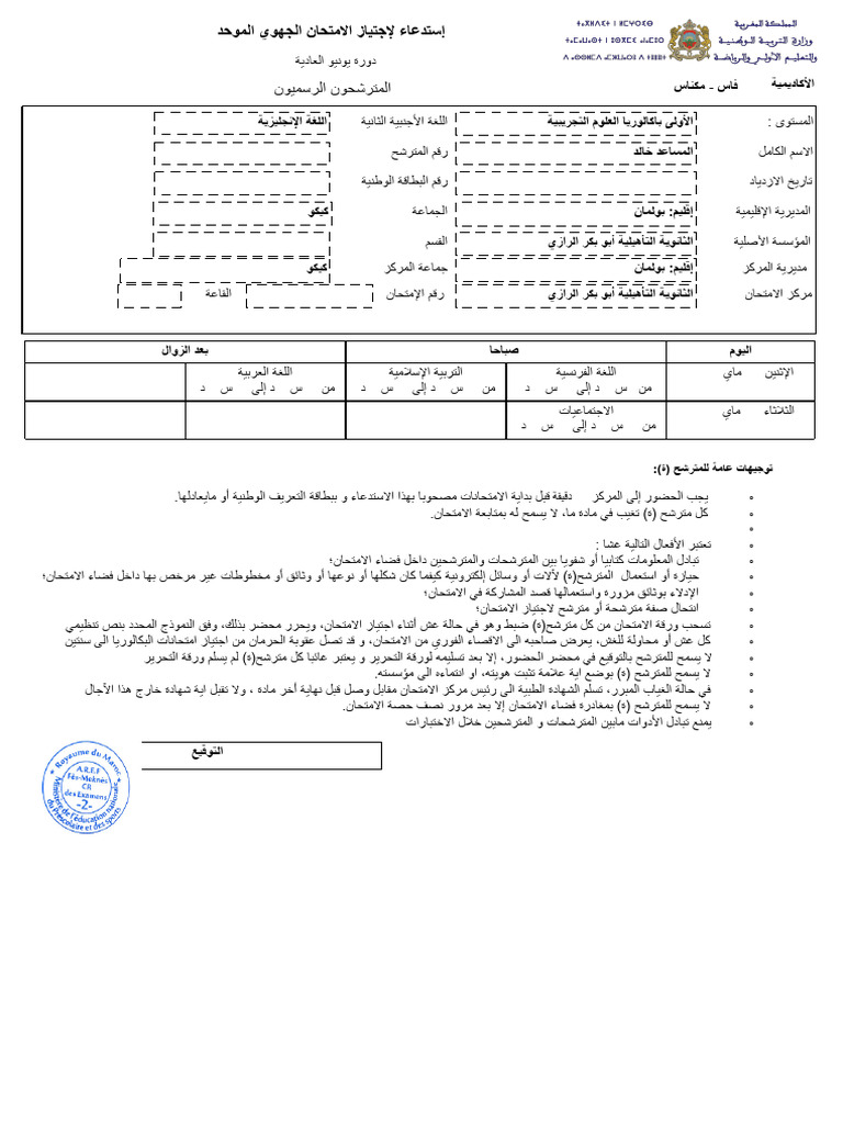 Convocationexam N148090949 Pdf