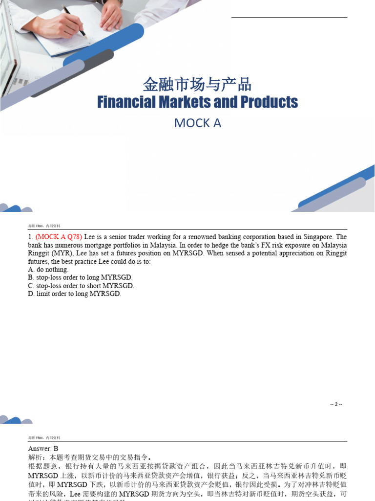 金融市场与产品A卷直播| PDF | Option (Finance) | Greeks (Finance)