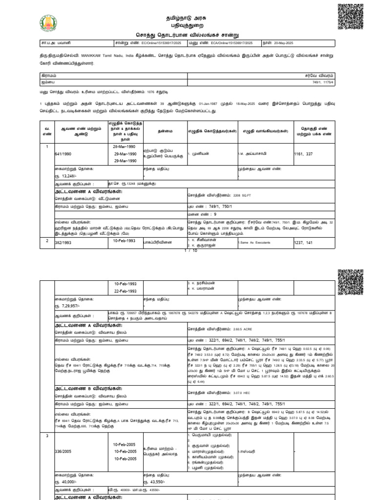 ECA Online 151536917 2025 | PDF