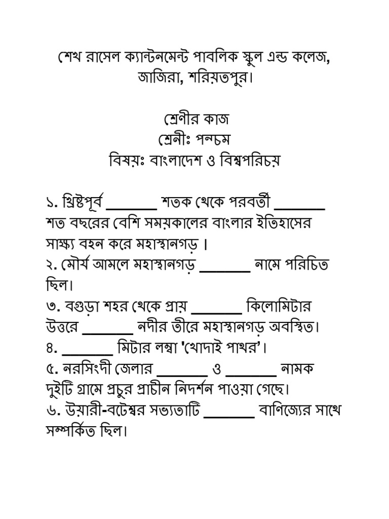 Untitled Document 2 | PDF
