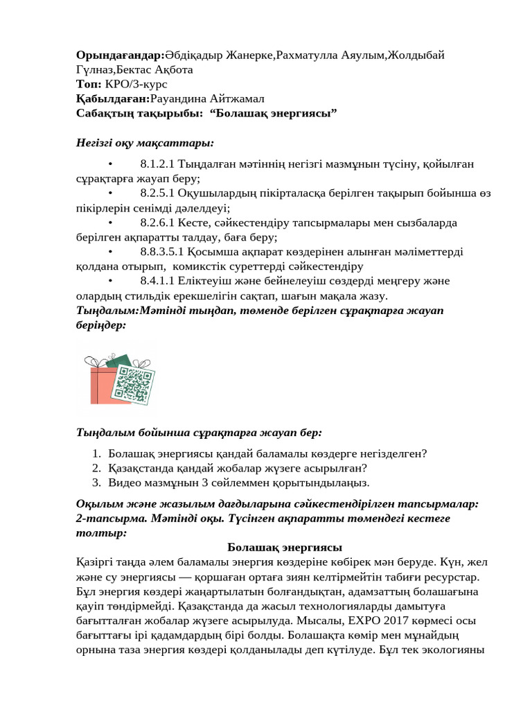 Мен оны досыма жалауға рұқсат бердім.